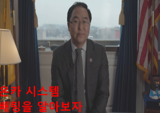 온카