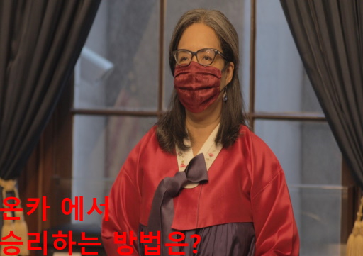 온카